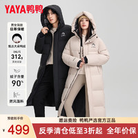 YAYA 鴨鴨羽絨服 王一博同款  冰殼系列  男女款312g高充絨羽絨服