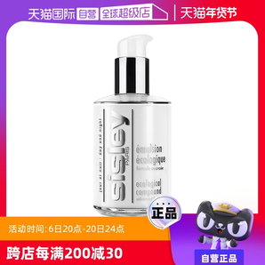 【自營】Sisley/希思黎全能乳液60ml保濕修護補水滋潤面霜正品