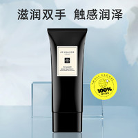 JO MALONE LONDON 祖·瑪瓏 維他命E保濕滋潤(rùn)護(hù)手霜100ml