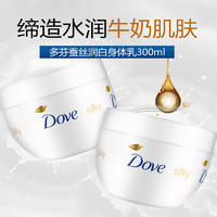 Dove 多芬 身體潤(rùn)膚乳300ml*2瓶