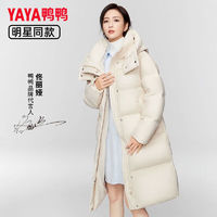 YAYA 鴨鴨羽絨服 中長(zhǎng)款連帽羽絨服 米色