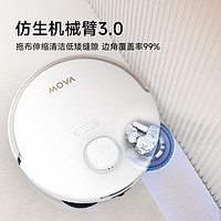 MOVA V30 Pro 掃拖一體機(jī) 水箱版