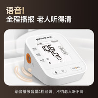 yuwell 魚躍 房顫血壓計血壓儀家用血壓測量儀醫(yī)用高精準(zhǔn) S67XR