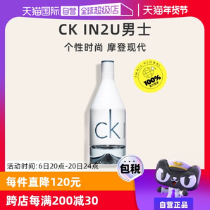 【自營(yíng)】CalvinKlein/凱文克萊因?yàn)槟?喜歡你男士香水100ml木質(zhì)