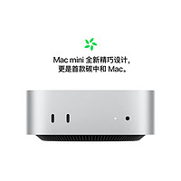 Apple 蘋果 Mac Mini主機(jī)（M4(10+10核)、16GB、256GB、10Gb以太網(wǎng)臺）