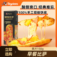 比格比薩 pizza榴蓮披薩 150g