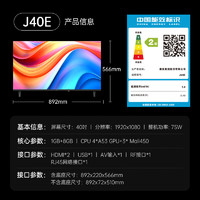 KONKA 康佳 電視 J40E 40英寸 1+8GB內(nèi)存 全面屏智能語音網(wǎng)絡(luò)WIFI 全高清臥室平板電視 二級(jí)能效