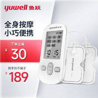 yuwell 魚躍 低頻理療儀SDP-330電療儀