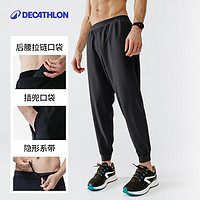 DECATHLON 迪卡儂 Pant Run Dry M 男子運(yùn)動(dòng)長褲-速干彈力款 8551888