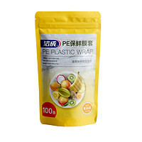 潔成 食品級保鮮膜罩100只