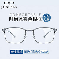 winsee 萬新 1.60非球面樹脂鏡片+31306時尚黑銀超輕TR多款鈦架可選