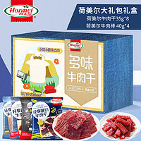 Hormel 荷美爾 牛肉干*8+牛肉棒*4 大禮包禮盒440g