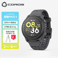 COROS 高馳 PACE 3 雙頻全星座智能心率表 黑灰色 硅膠表帶