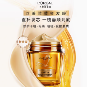 L'OREAL PARIS 奇煥精油滋養(yǎng)發(fā)膜 250ml