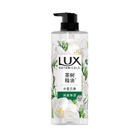 LUX 力士 植萃精油香氛 小蒼蘭香沐浴露750G