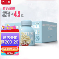 億小瓶 水牛純牛奶禮盒125ml*12瓶