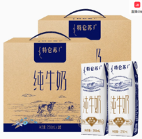 特侖蘇 全脂純牛奶 250ml*16盒*2提