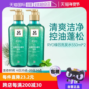 【自營】RYO綠呂控油深層清潔滋潤保濕清爽550ml*2去屑洗發(fā)水