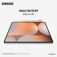 SAMSUNG 三星 平板Galaxy Tab S10+ 12+256