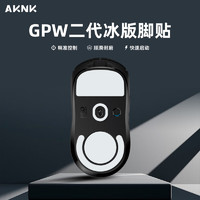 AKNK GPW 2代 腳貼