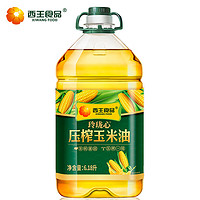 XIWANG 西王 食用油 玲瓏心玉米油6.18L 非轉(zhuǎn)基因 物理壓榨