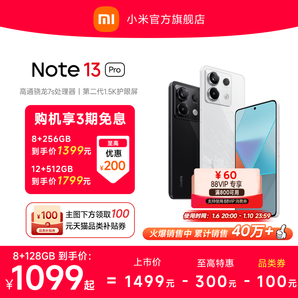 【立即搶購】Redmi Note 13 Pro手機(jī)小米紅米2億像素拍照智能正品新款手機(jī)紅米備用note13pro