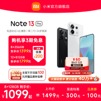 【立即搶購(gòu)】Redmi Note 13 Pro手機(jī)小米紅米2億像素拍照智能正品新款手機(jī)紅米備用note13pro