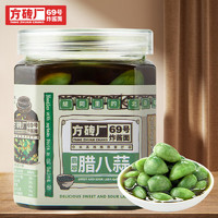 方磚廠69號(hào) 臘八蒜 下飯菜 腌蒜 綠蒜 糖醋蒜 密封罐裝400g*1瓶裝