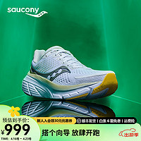 saucony 索康尼 GUIDE向?qū)?7減震軟底支撐慢跑訓(xùn)練鞋24年輕便運(yùn)動(dòng)鞋女 白綠110 37