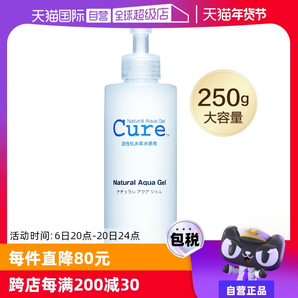 【自營】cure磨砂膏250g去角質(zhì)凝露敏感肌面部深層清潔溫和潔面膏