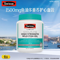 Swisse 斯維詩 高濃度深海無腥魚油膠囊 400粒/瓶