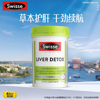 Swisse 斯維詩 奶薊草護(hù)肝片120片/瓶