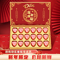 Dove 德芙 巧克力新年禮盒 18粒