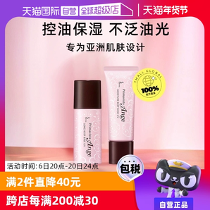 【自營】SOFINA蘇菲娜妝前乳防曬霜隔離乳25ml/SPF25保濕控油水潤