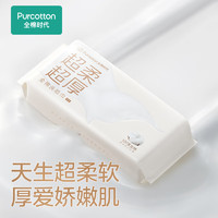全棉時(shí)代 洗臉巾100%棉乳霜巾一次性保濕柔軟親膚毛巾家庭裝60抽/包*1