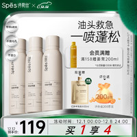 Spes 詩(shī)裴絲 干發(fā)噴霧無(wú)香200ml*3瓶