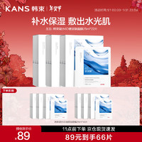 KANS 韓束 凝水6D玻尿酸面膜25ml*22片