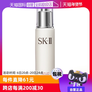 【自營】SK-II進(jìn)口全能乳液100g保濕乳滋潤美肌乳sk2美膚補(bǔ)水護(hù)膚