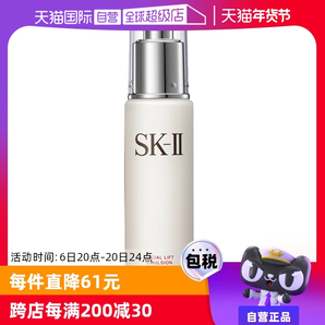 【自營(yíng)】SK-II進(jìn)口全能乳液100g保濕乳滋潤(rùn)美肌乳sk2美膚補(bǔ)水護(hù)膚