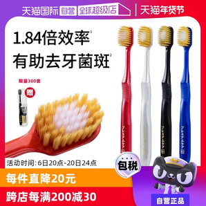 【自營】惠百施成人牙刷4支裝48孔6列寬頭軟毛植毛進(jìn)口清潔牙菌斑