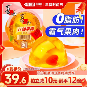 【李佳琦年貨零食節(jié)】喜之郎霸氣果肉果凍200g*12大碗零食年貨