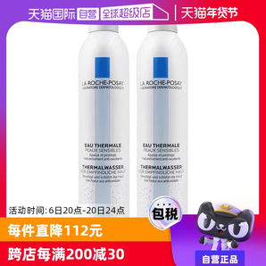 【自營】效期至25年10月】理膚泉噴霧300ml*2瓶 大噴爽膚水保濕水