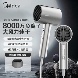 Midea/美的美的負(fù)離子吹風(fēng)機(jī)家用護(hù)發(fā)宿舍用學(xué)生大風(fēng)力電吹風(fēng)筒