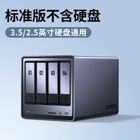 UGREEN 綠聯(lián) DXP4800 四盤位 私有云NAS存儲（Intel N100、8GB）