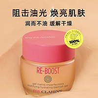 CLARINS 嬌韻詩(shī) my CLARINS凈透調(diào)理啫喱霜50ml