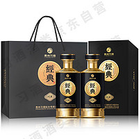 XIJIU 習(xí)酒 經(jīng)典珍藏 年貨送禮 醬香型白酒  53度 500ml*2瓶