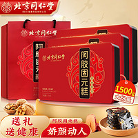 同仁堂 阿膠糕 500g*3盒