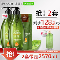 seeyoung 滋源 無硅油洗發(fā)水 控油清爽套裝1035ml