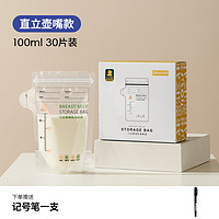 小白熊 一次性儲(chǔ)奶袋 壺嘴款 100ml*30片