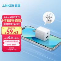 Anker 安克 323 充電器雙口快充充電頭33W